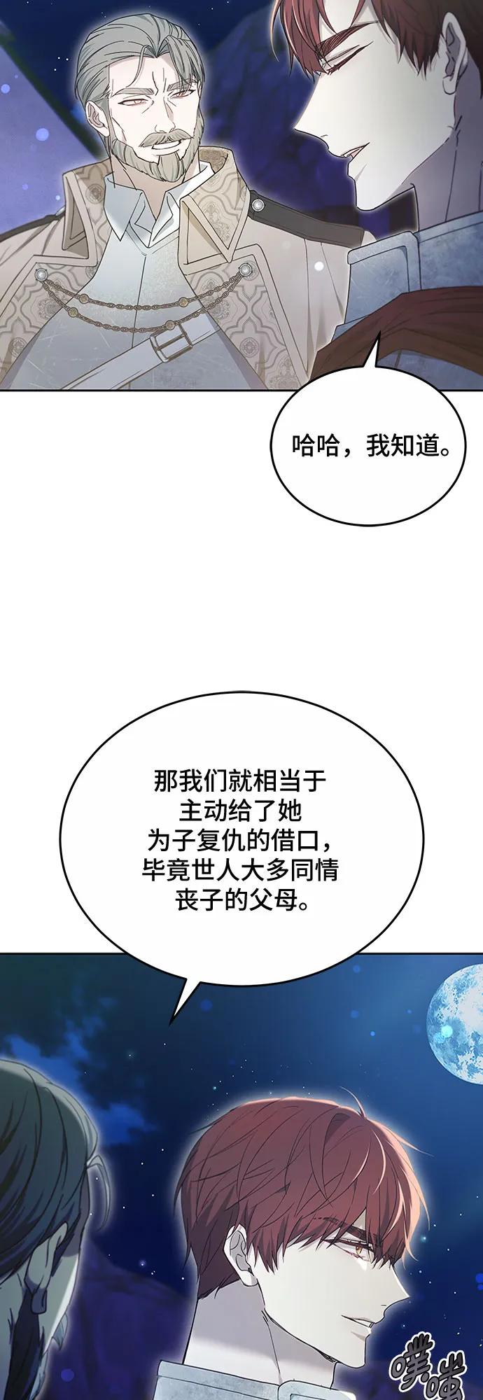 第53话8
