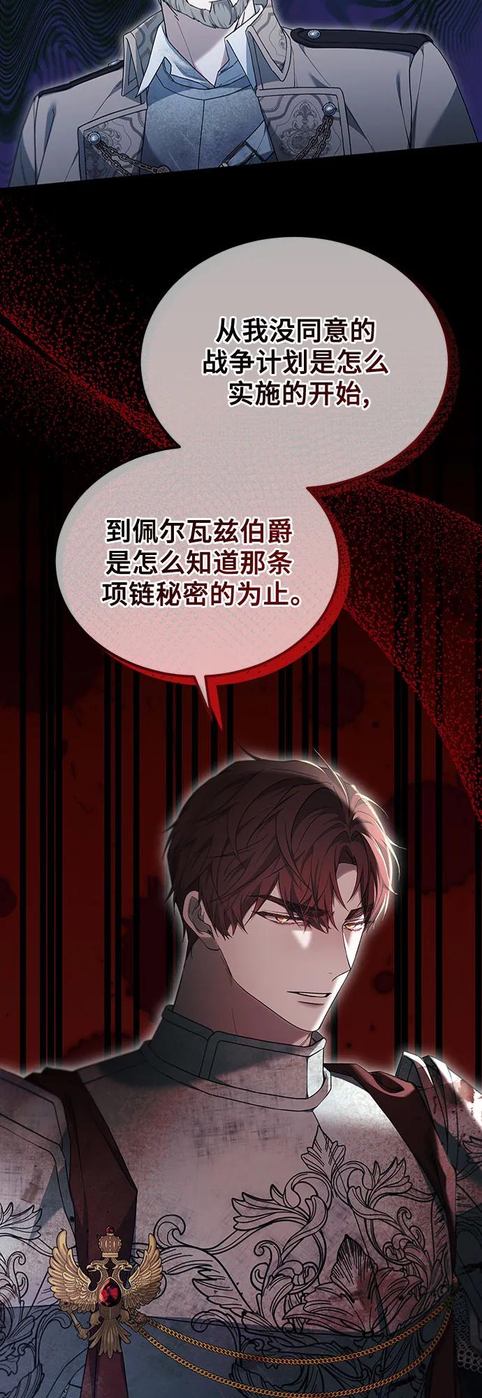 第53话84