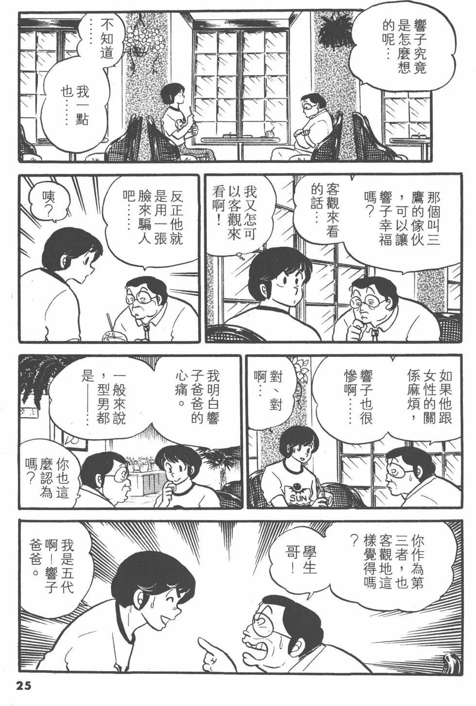第04卷24
