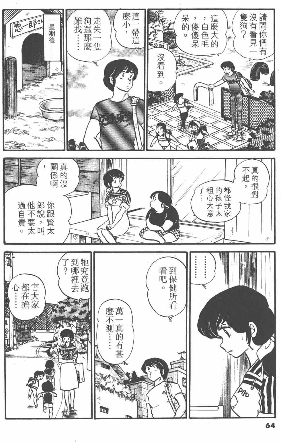 第04卷67