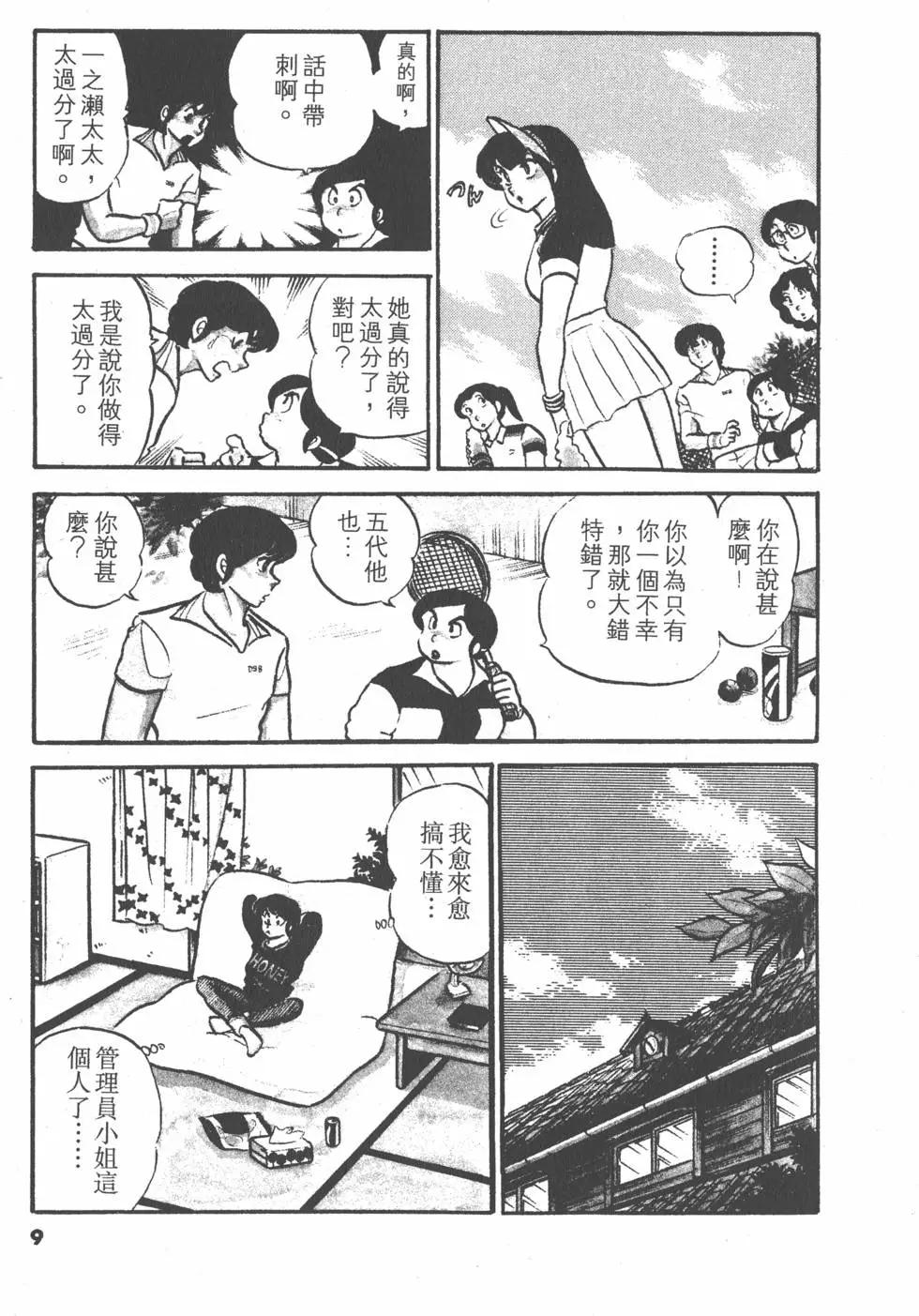 第04卷8