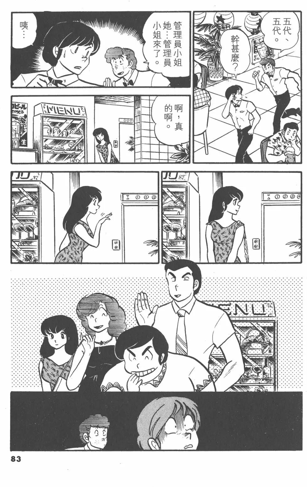 第04卷86