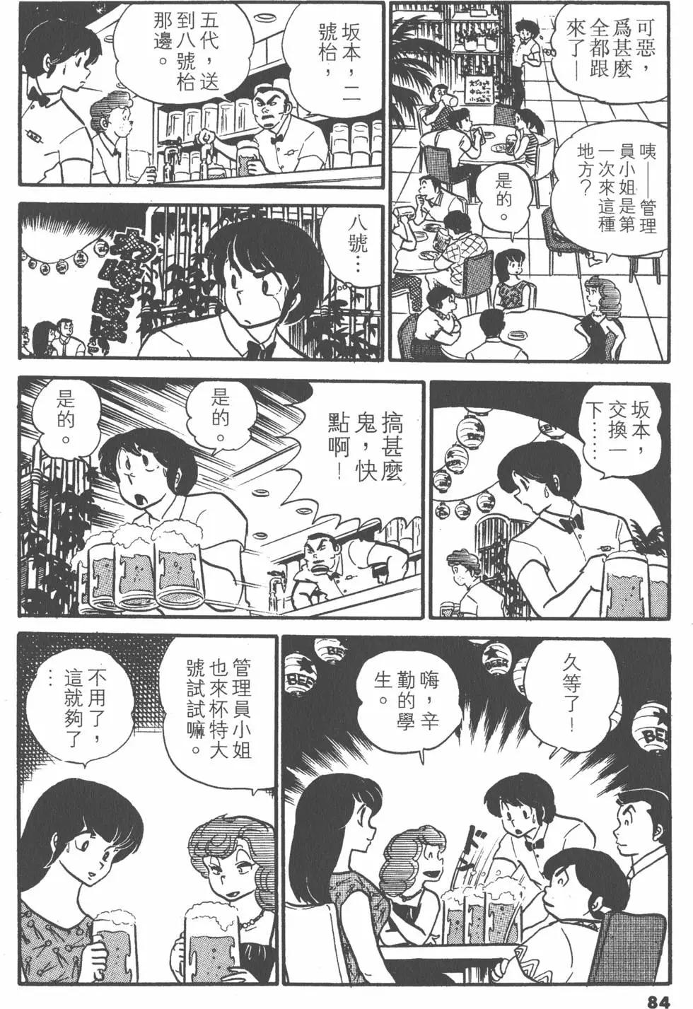 第04卷87