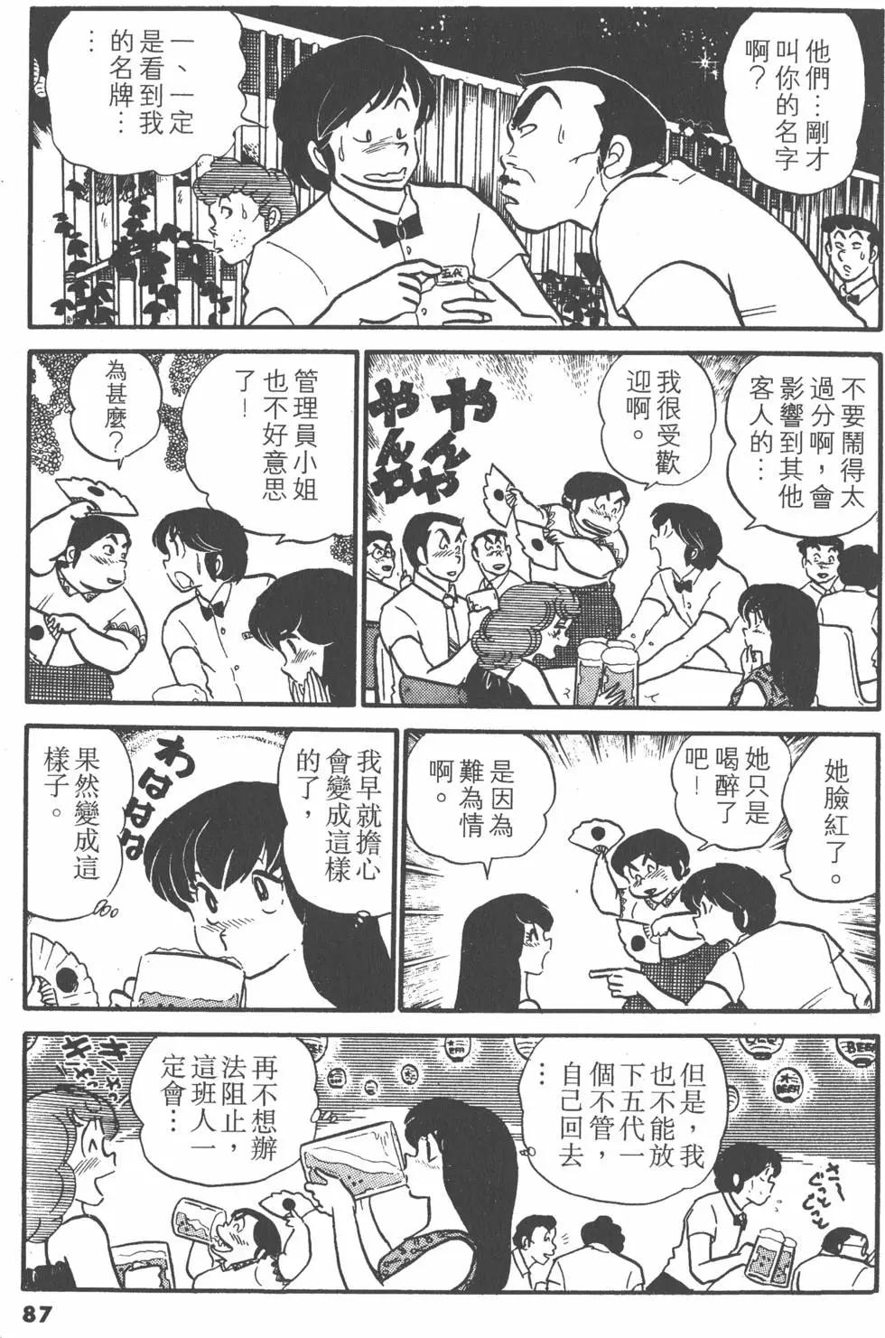 第04卷90
