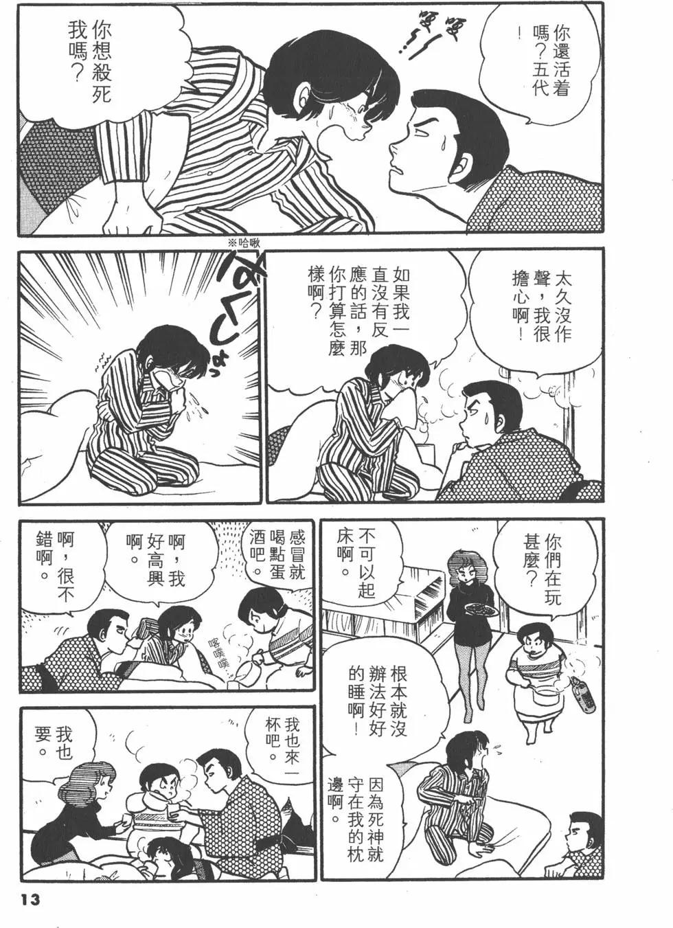 第05卷12