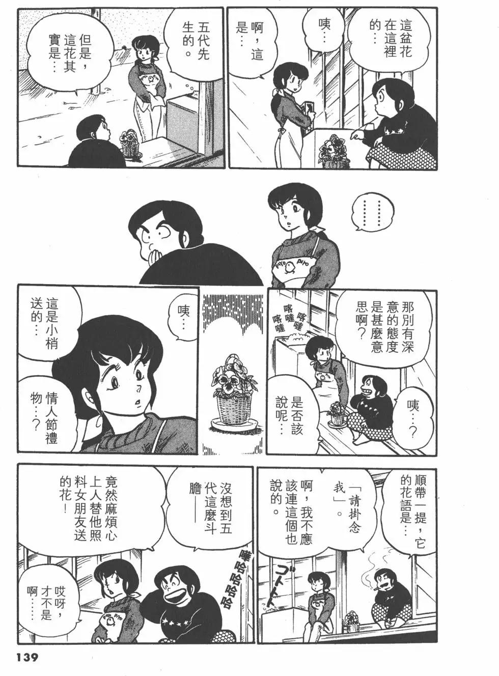 第05卷146