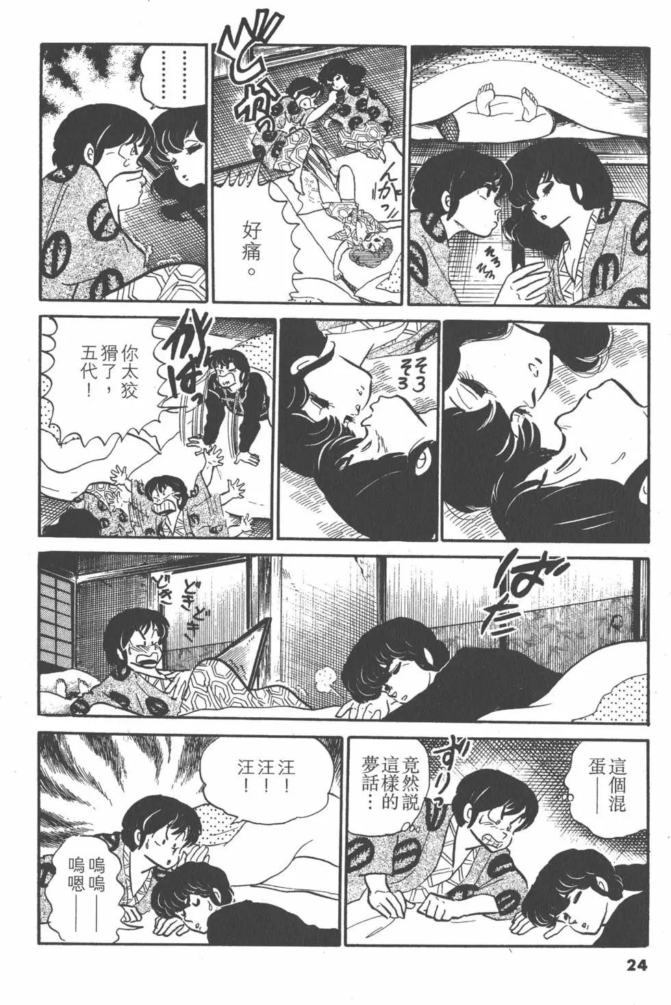 第08卷23