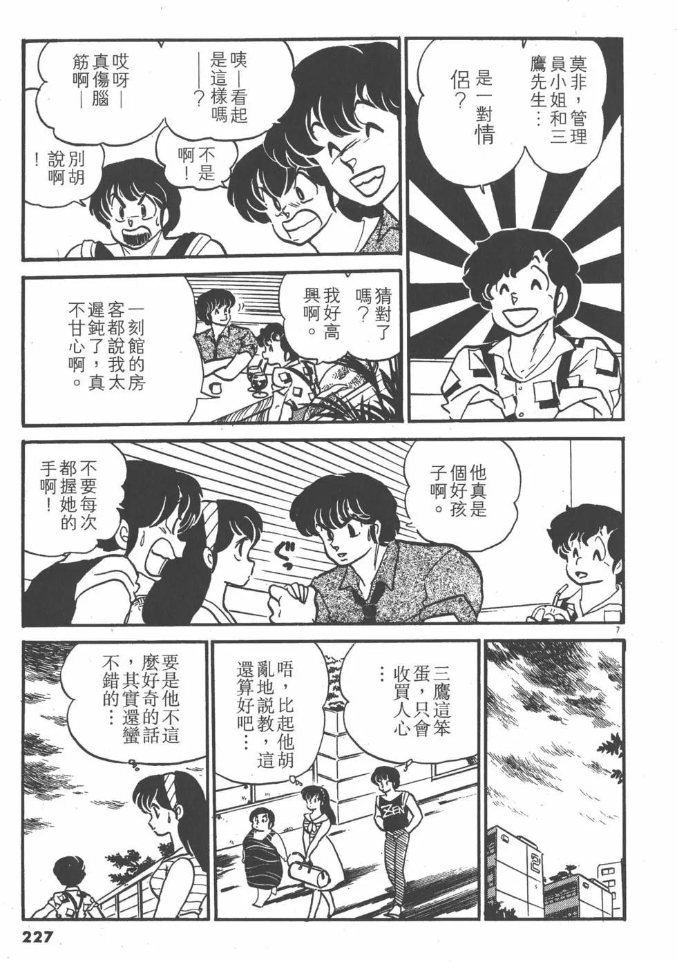 第08卷242