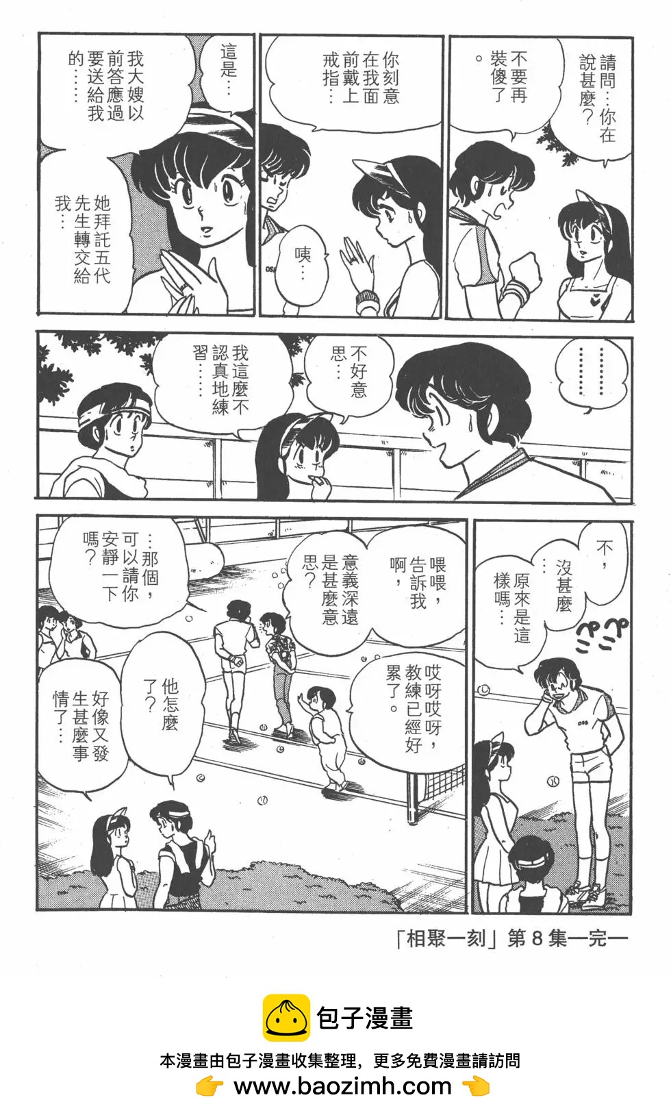 第08卷253