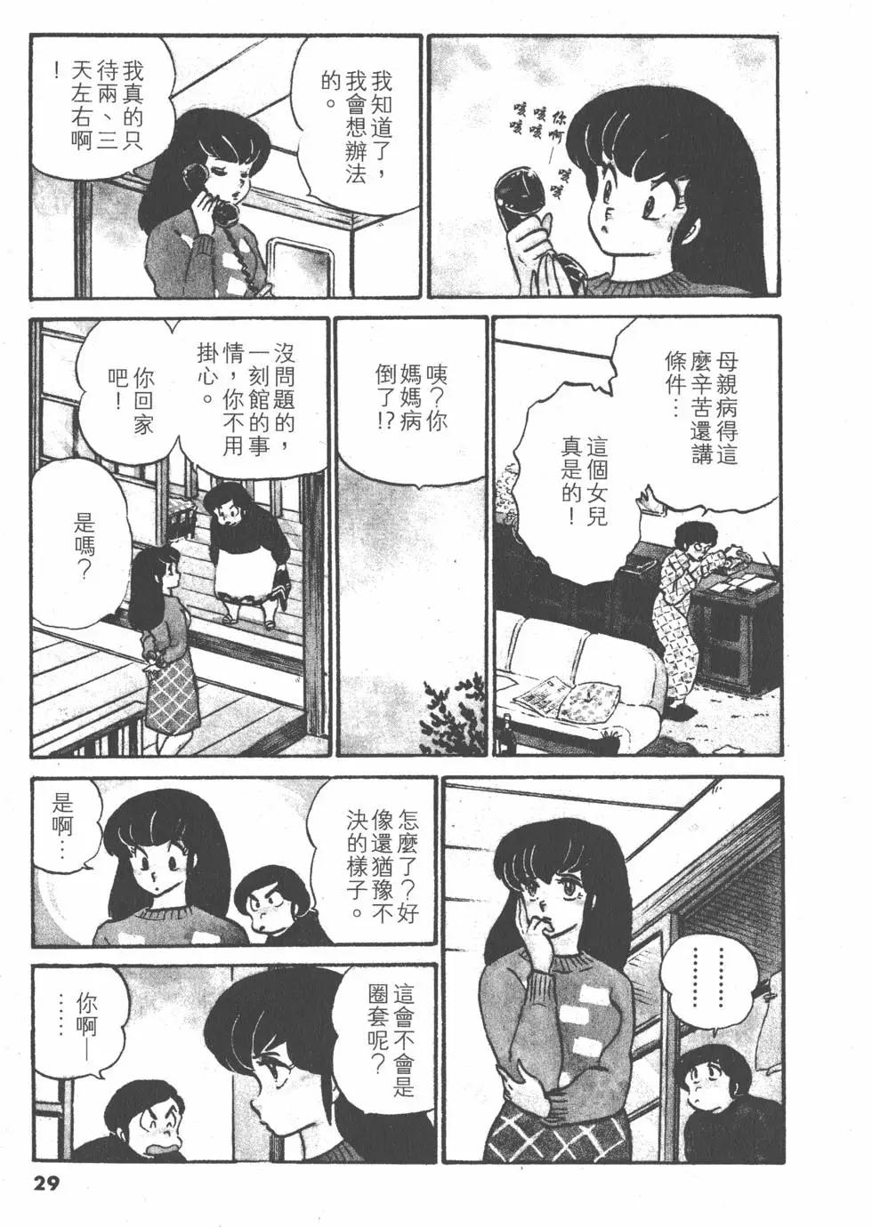第08卷28