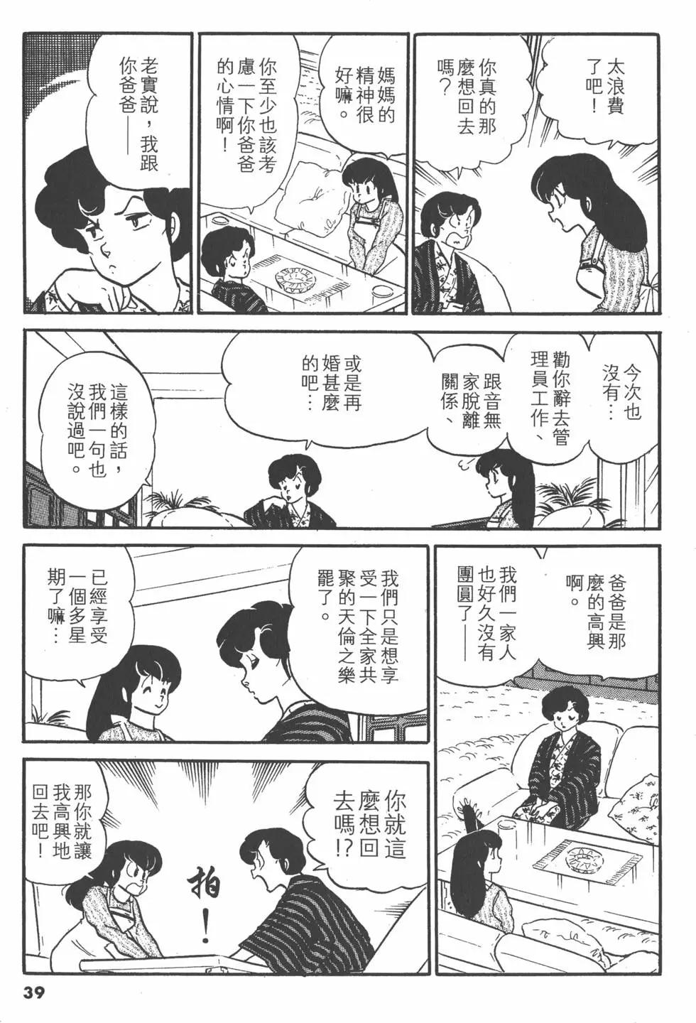 第08卷38