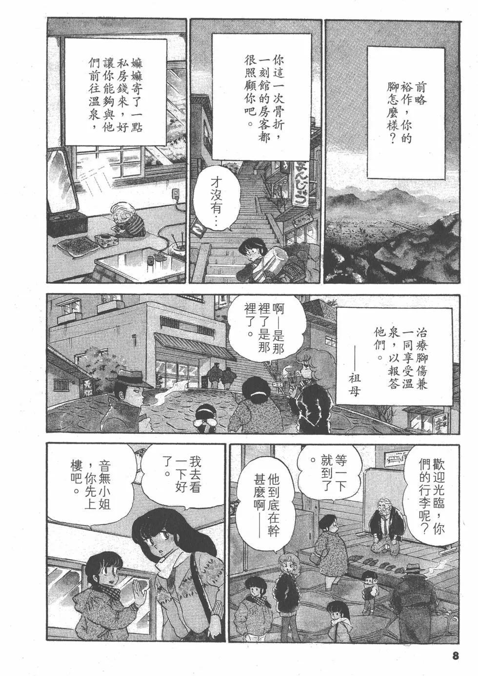 第08卷7