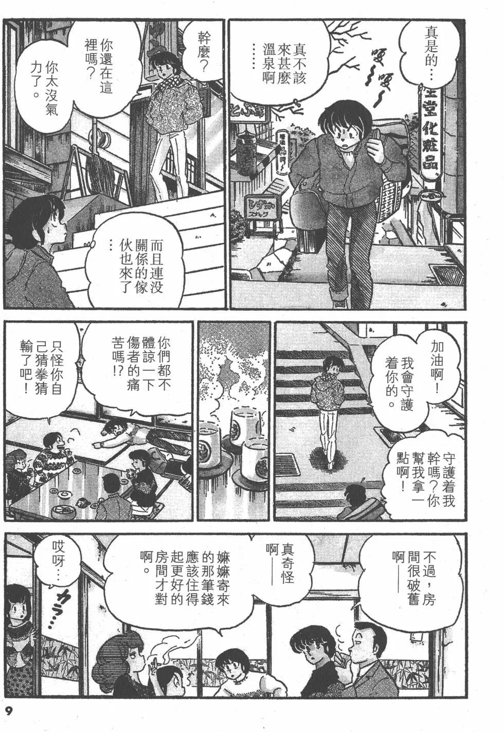 第08卷8