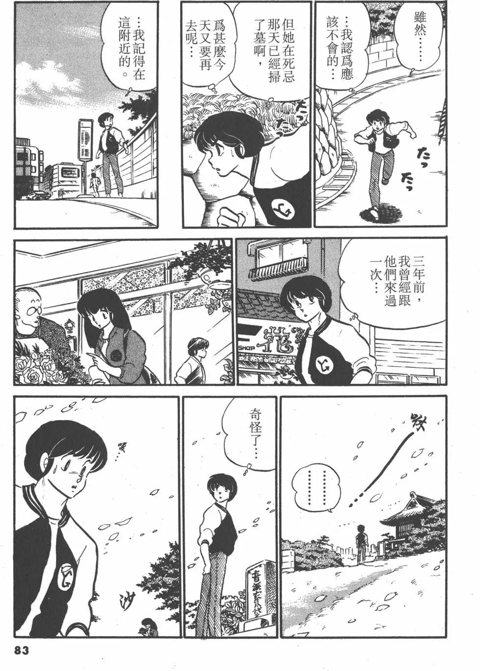 第08卷86