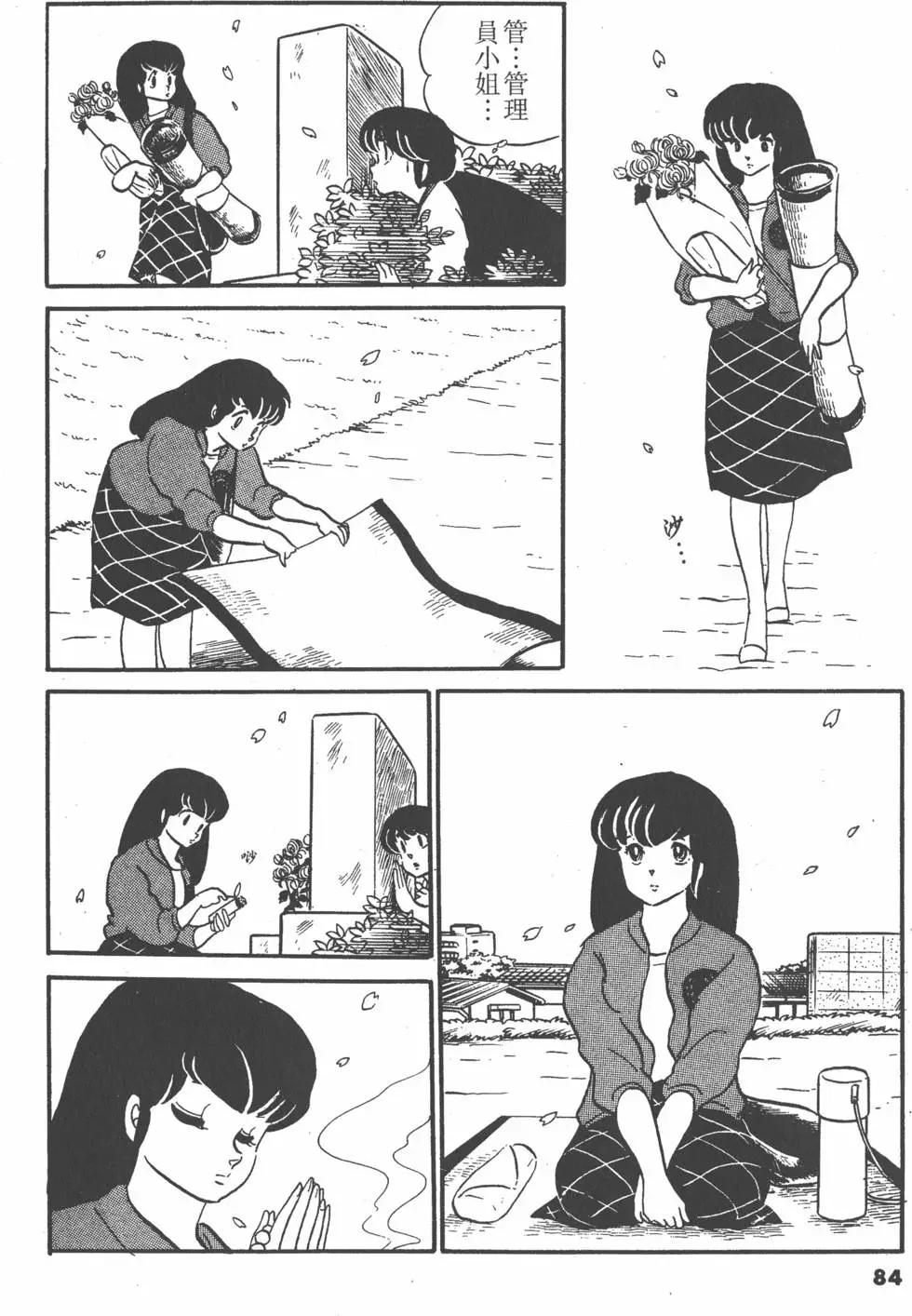 第08卷87