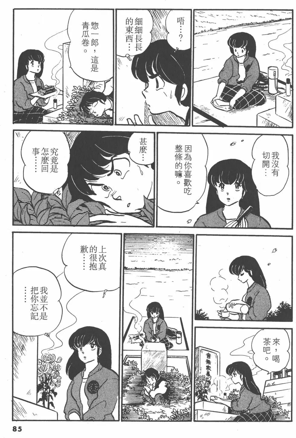 第08卷88