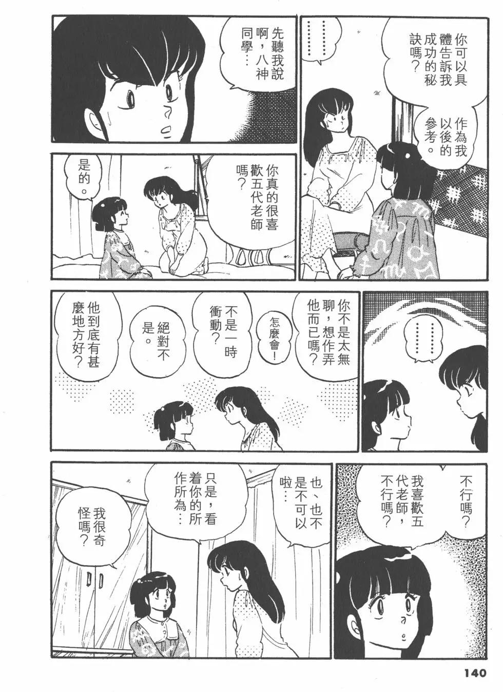 第09卷147