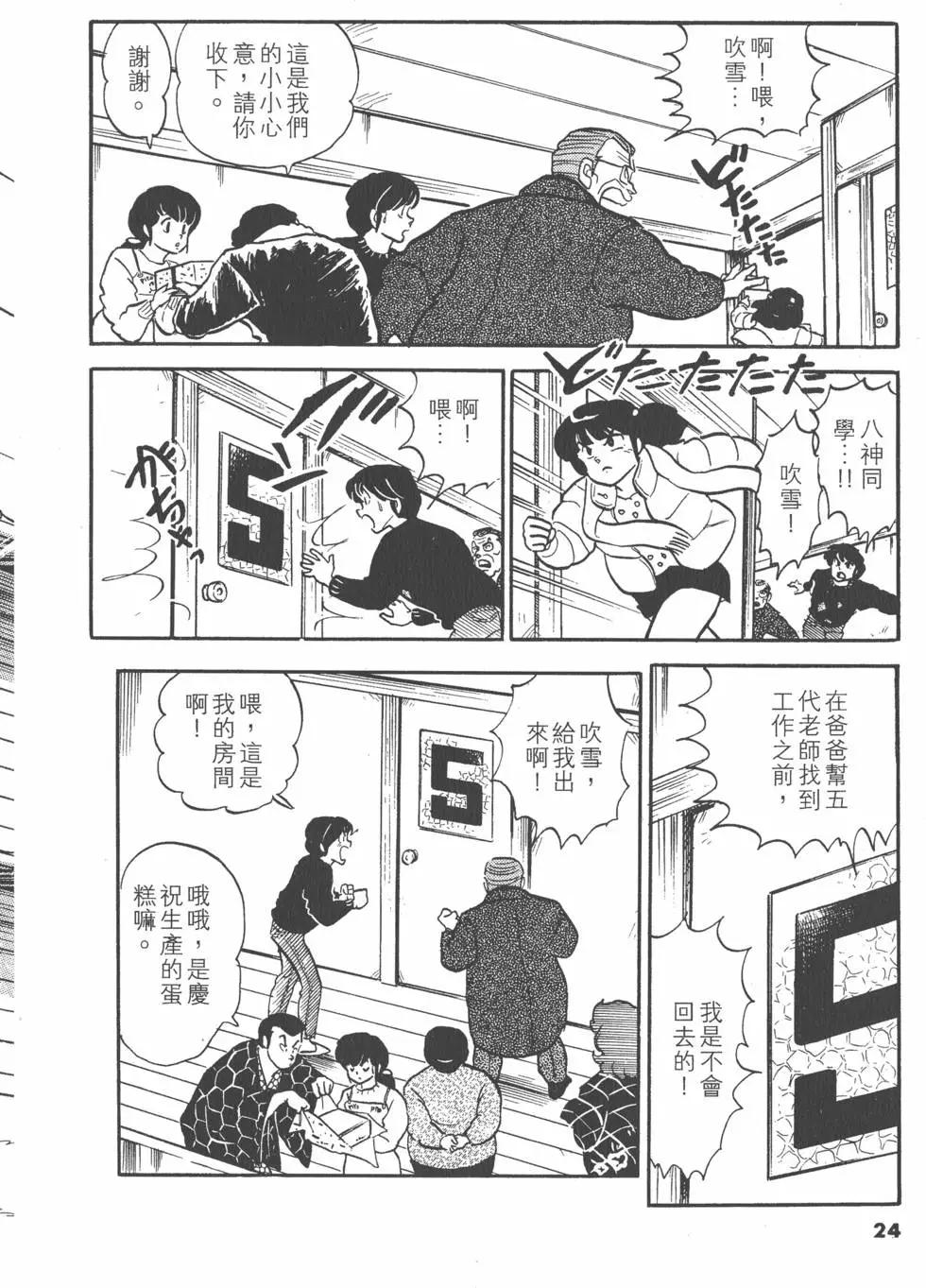 第10卷23