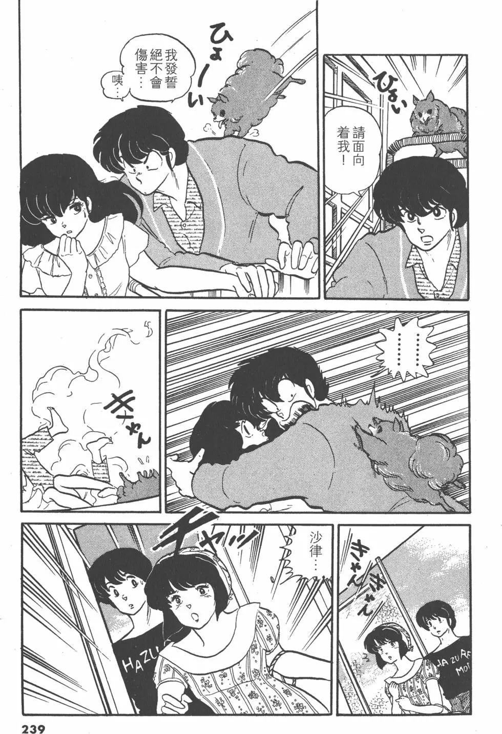 第10卷254
