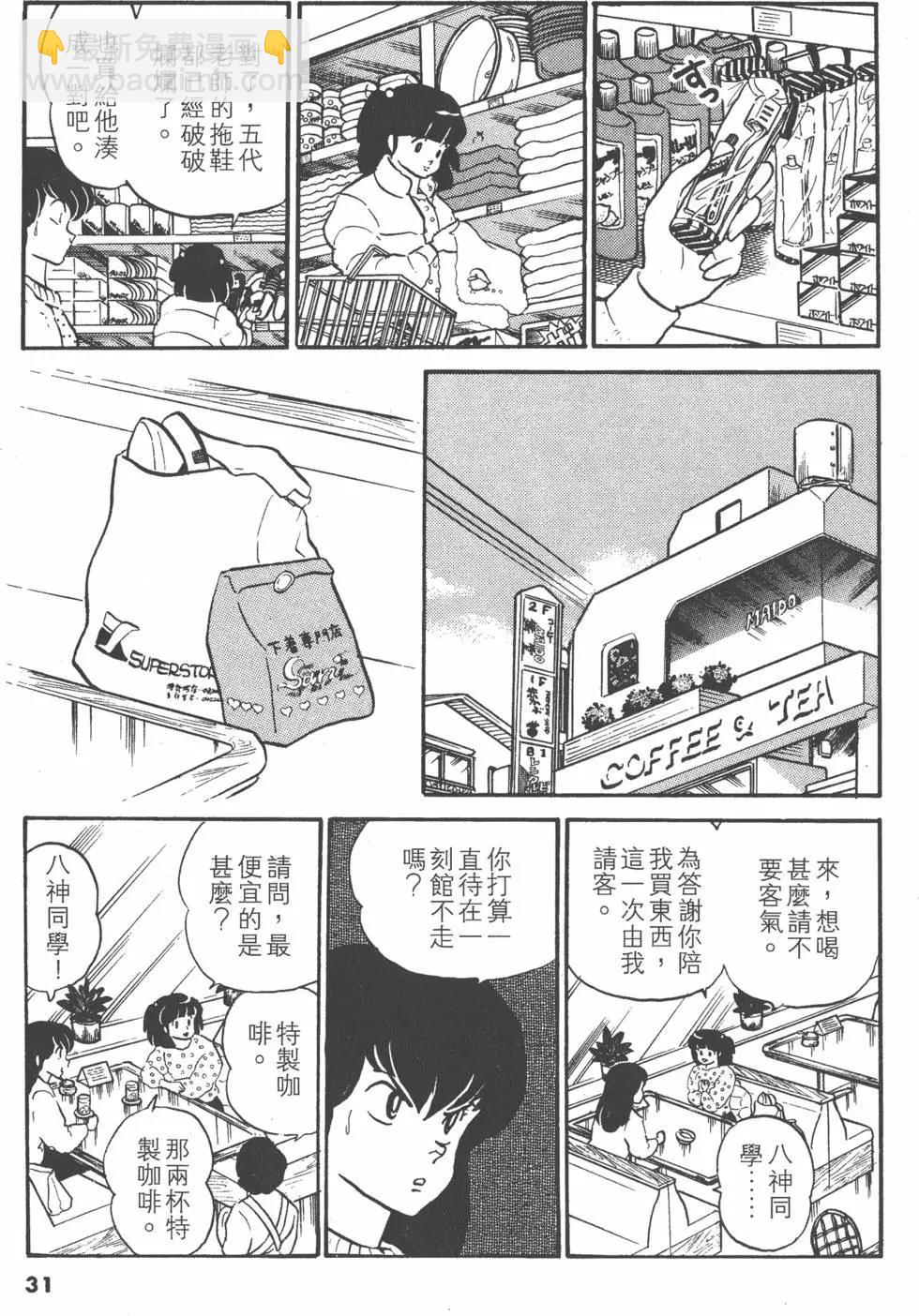 第10卷30