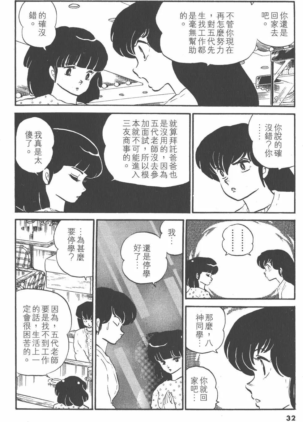 第10卷31