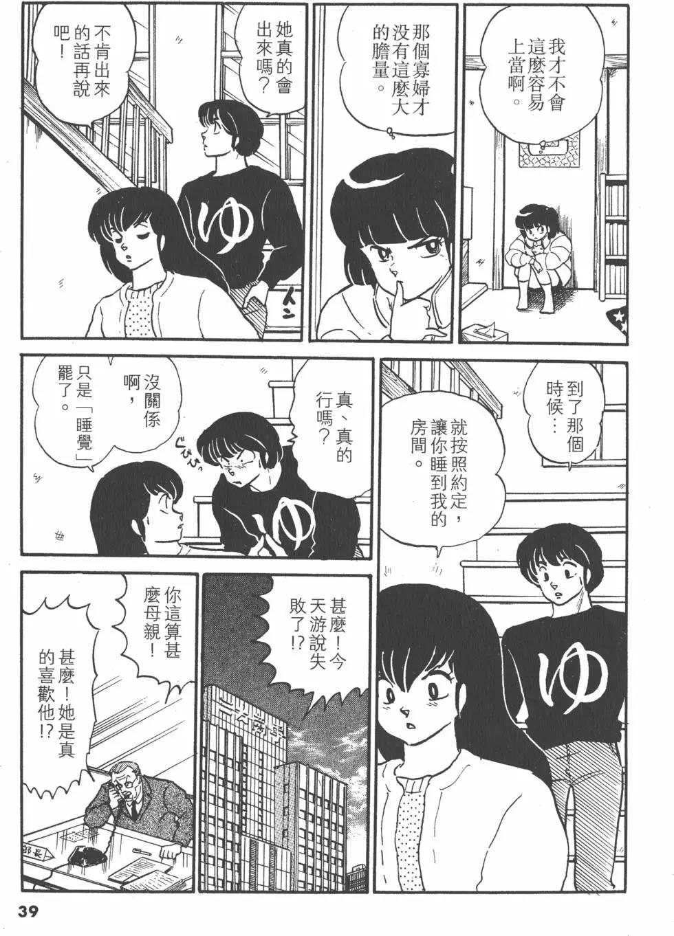 第10卷38