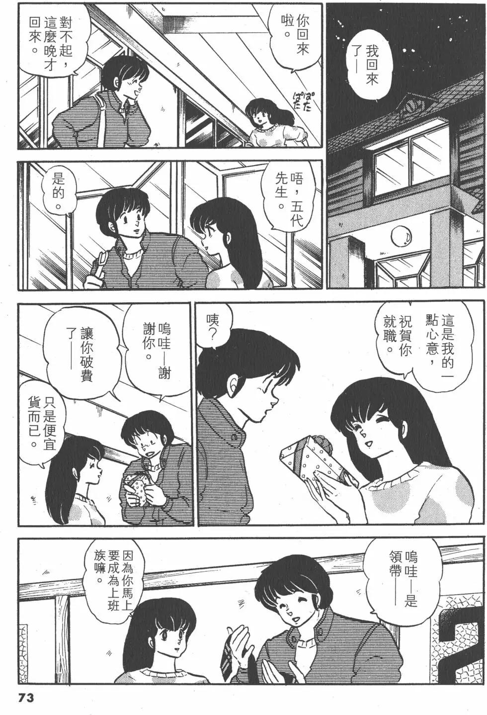 第10卷76