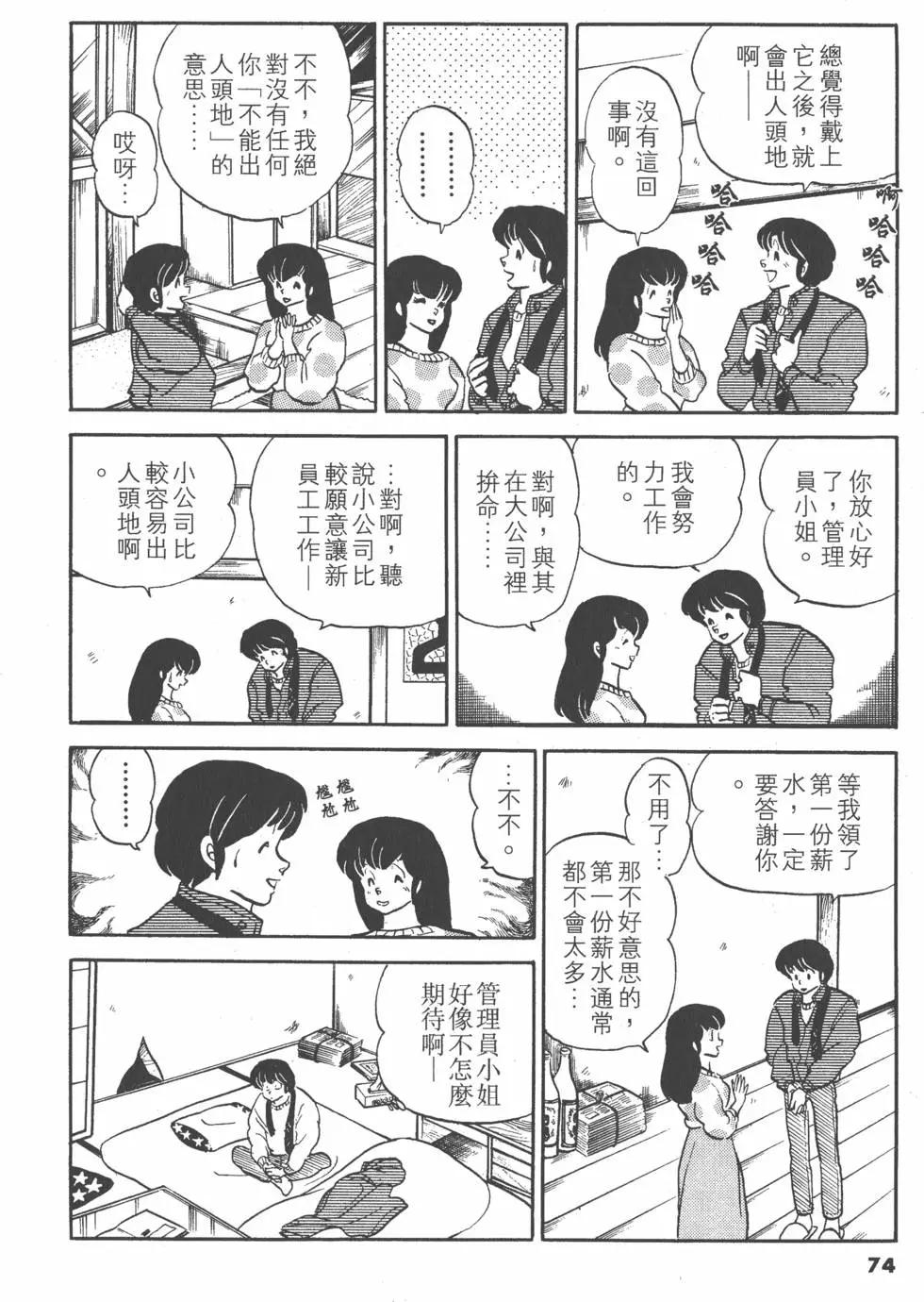 第10卷77