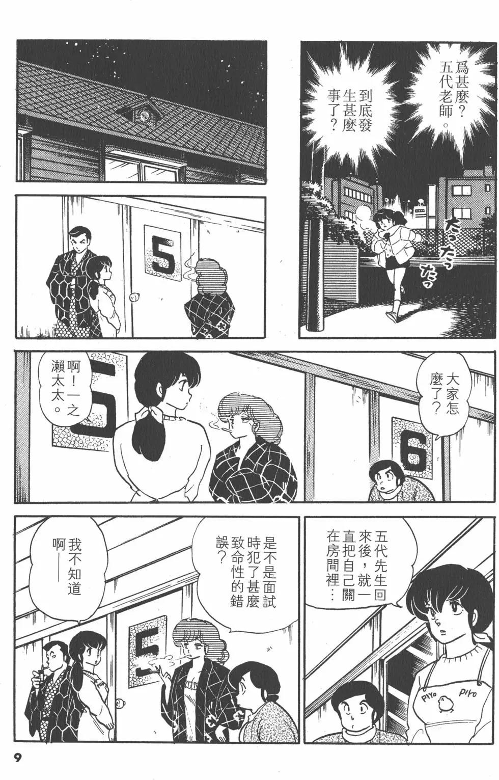 第10卷8