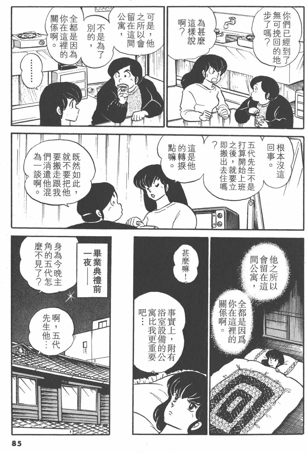 第10卷88