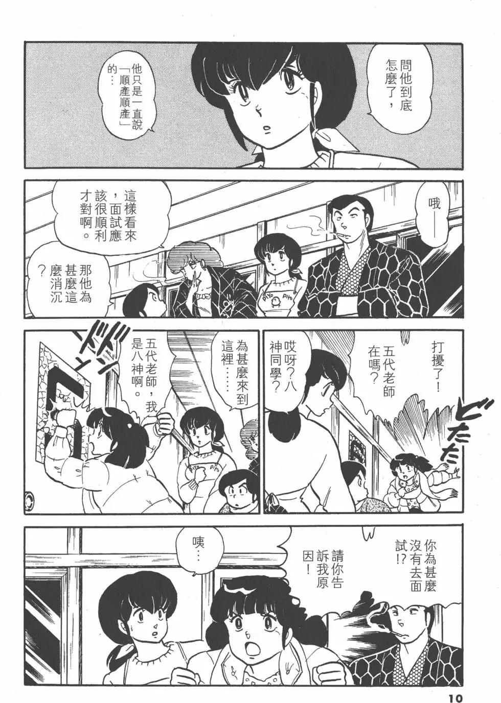 第10卷9