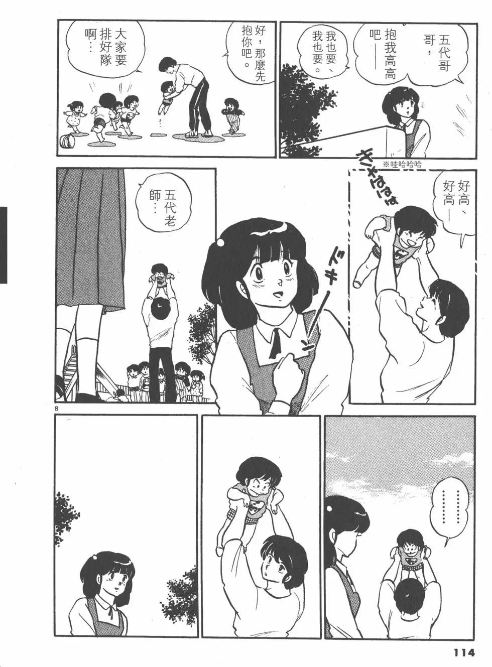 第11卷121