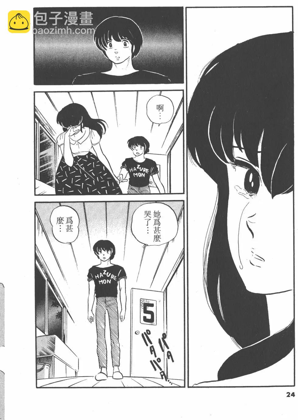 第11卷23