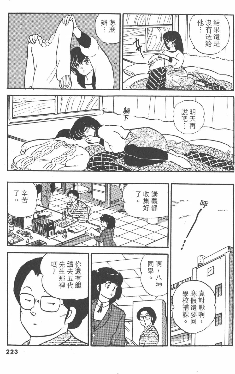 第11卷238