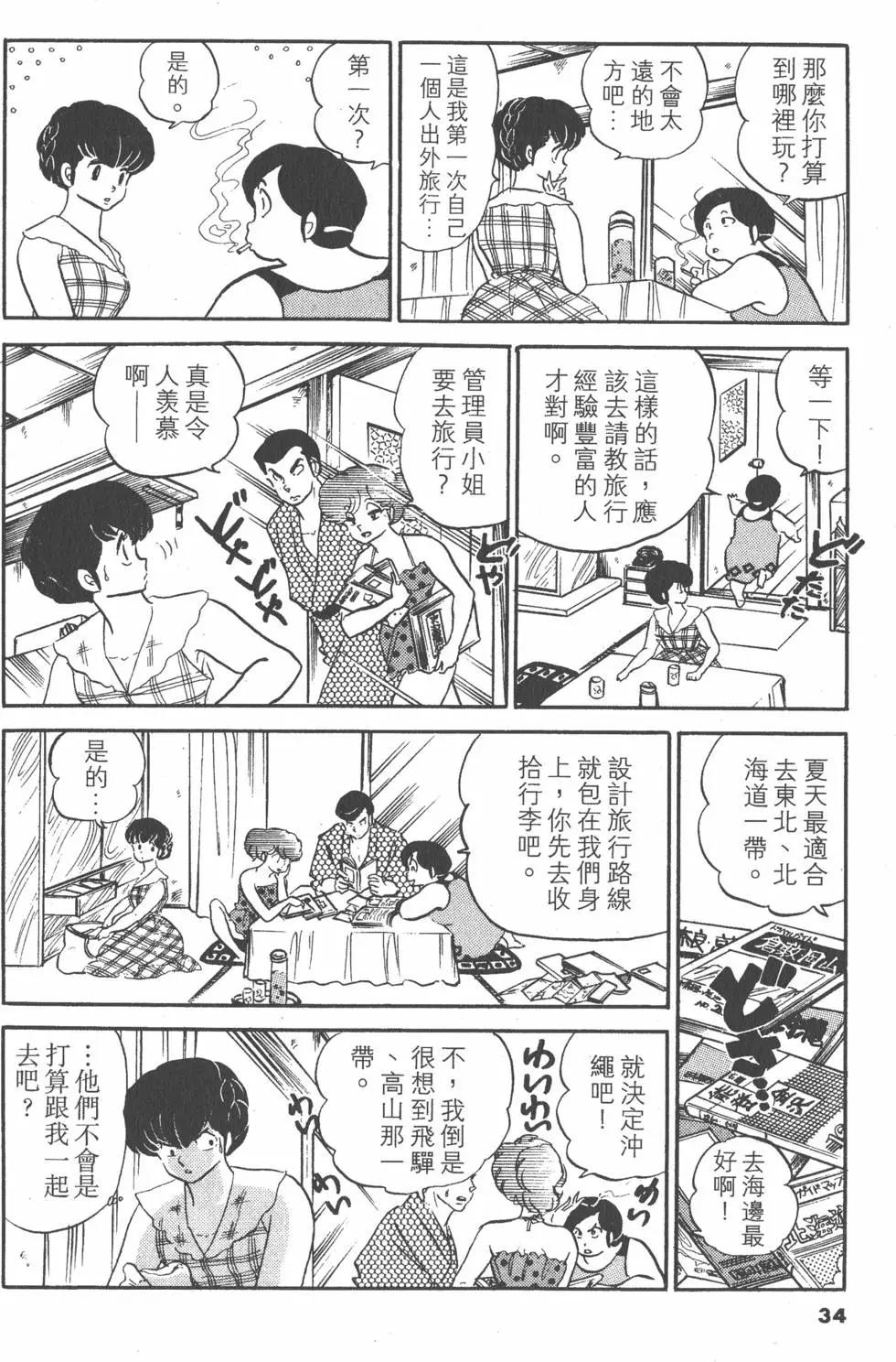 第11卷33