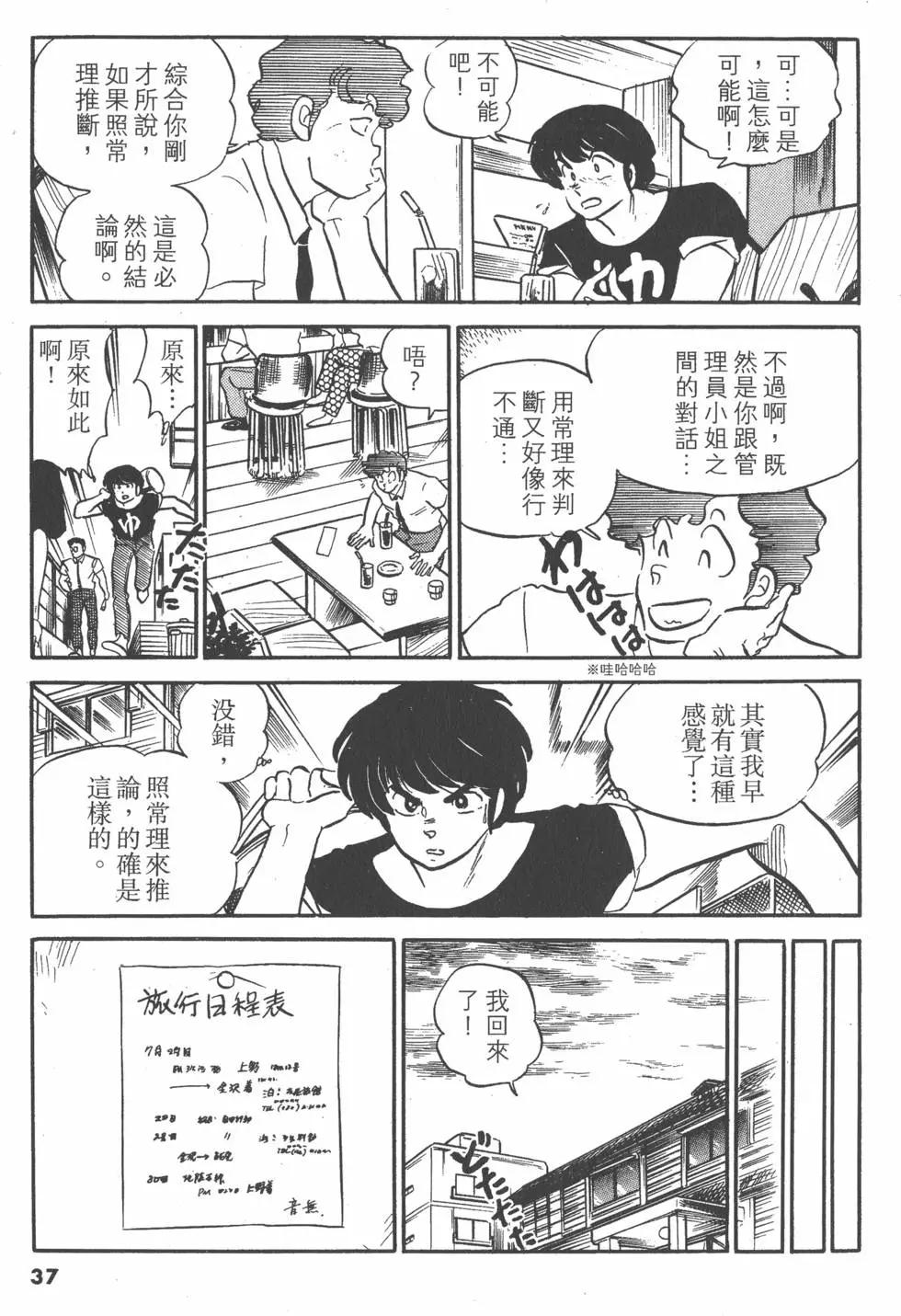 第11卷36