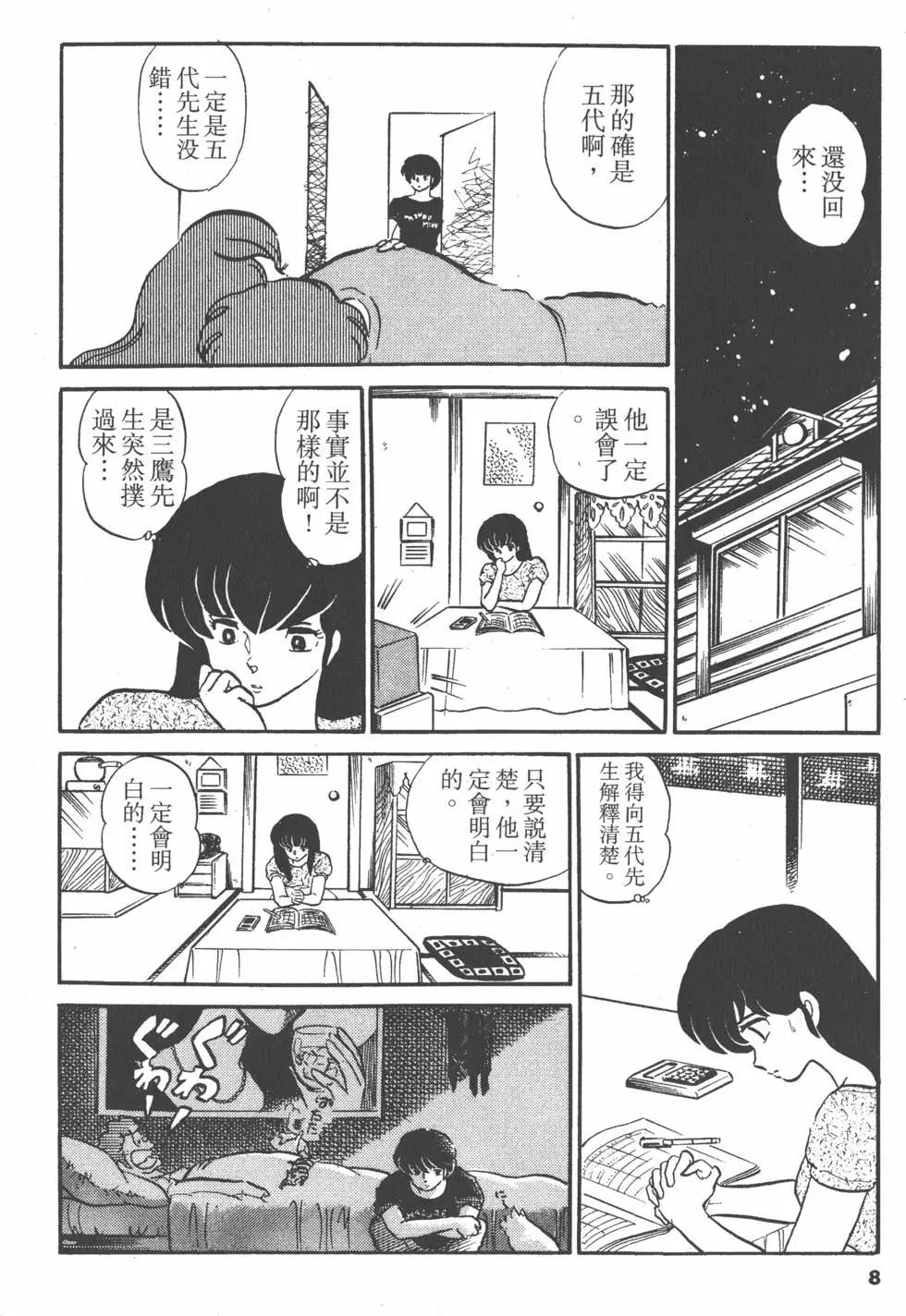 第11卷7