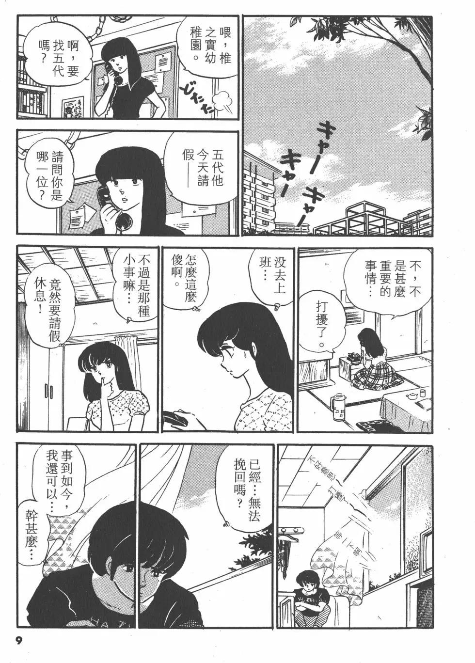 第11卷8