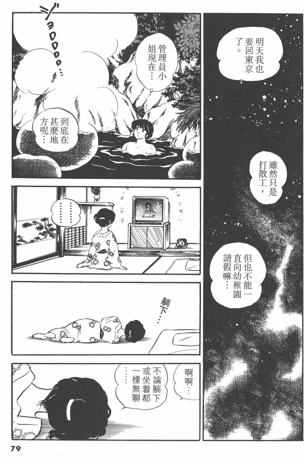 第11卷82
