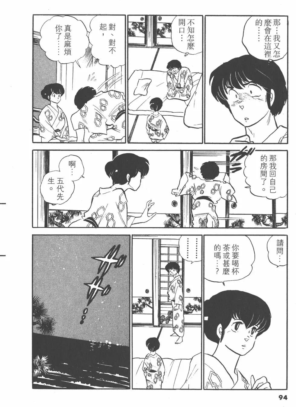 第11卷97