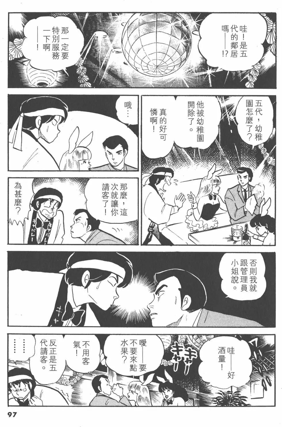 第12卷104