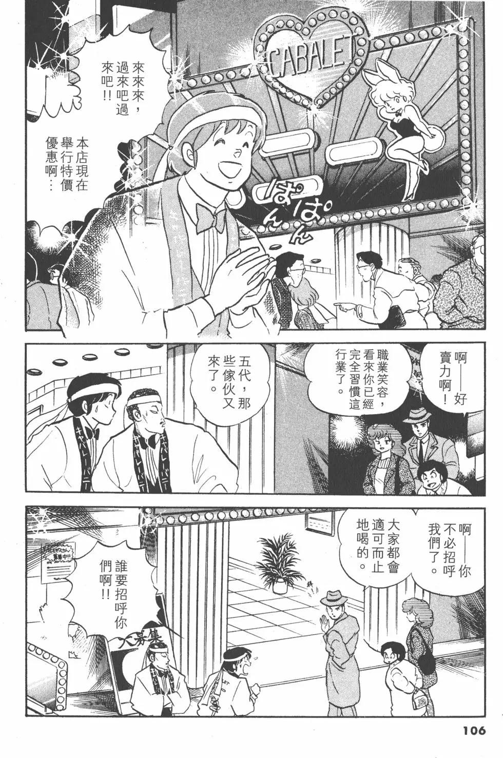 第12卷113