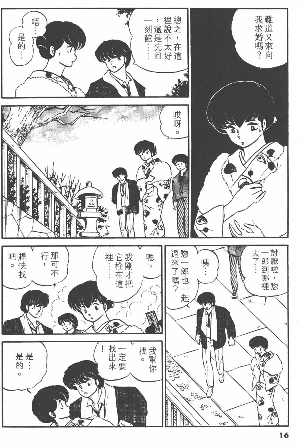 第12卷15