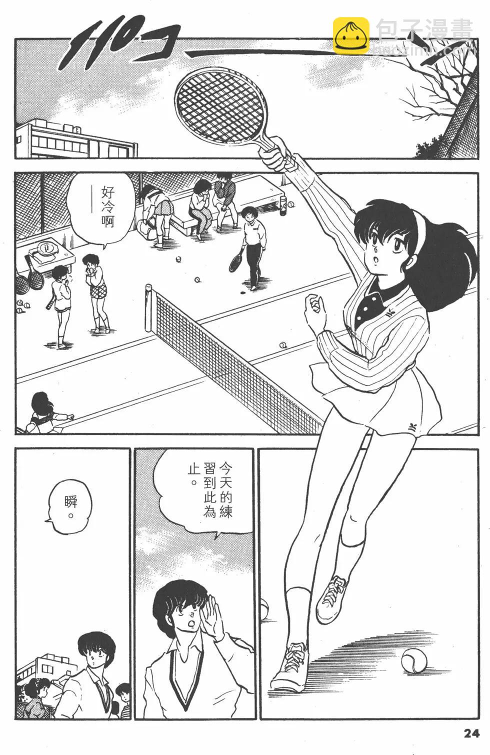 第12卷23
