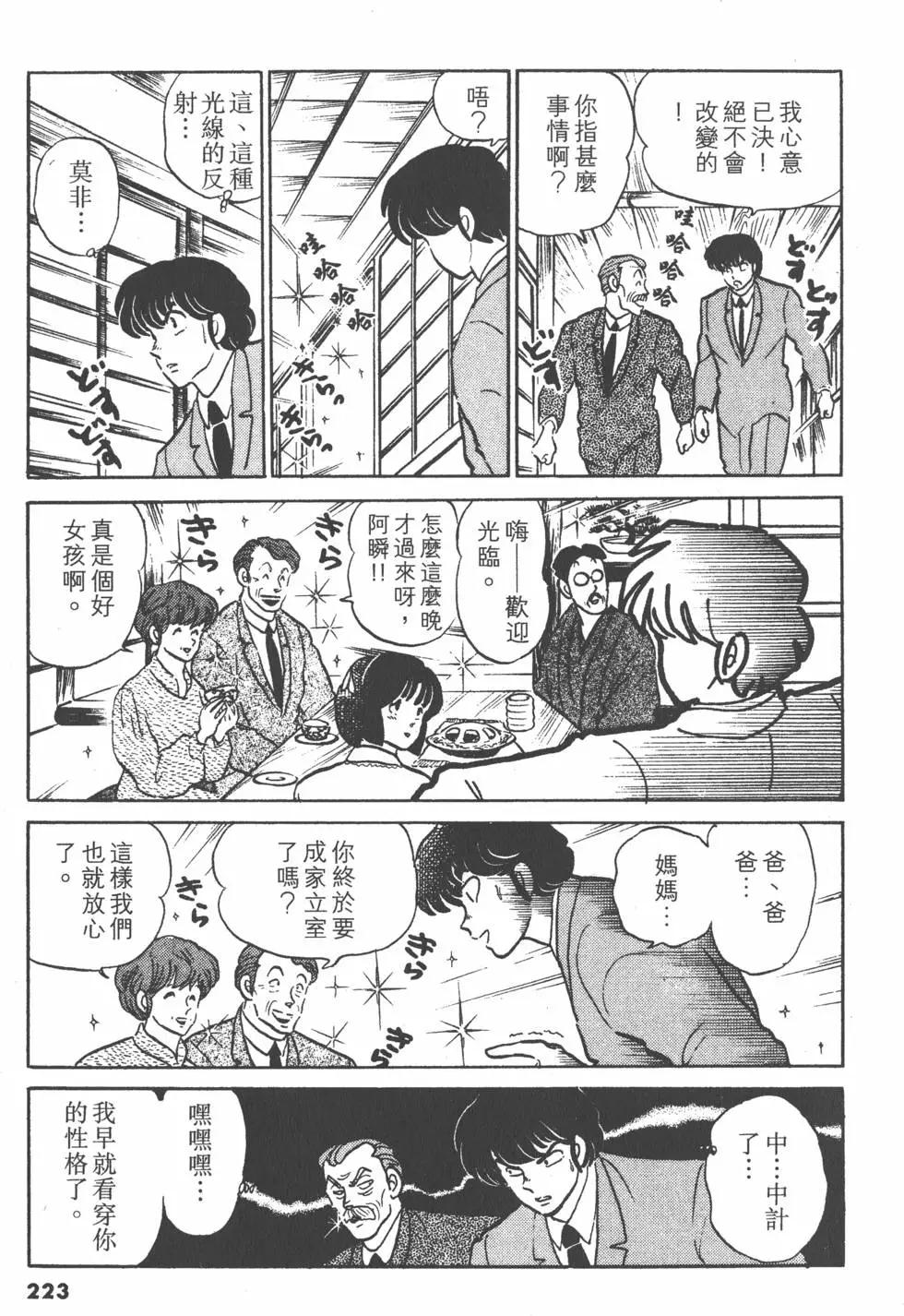 第12卷238