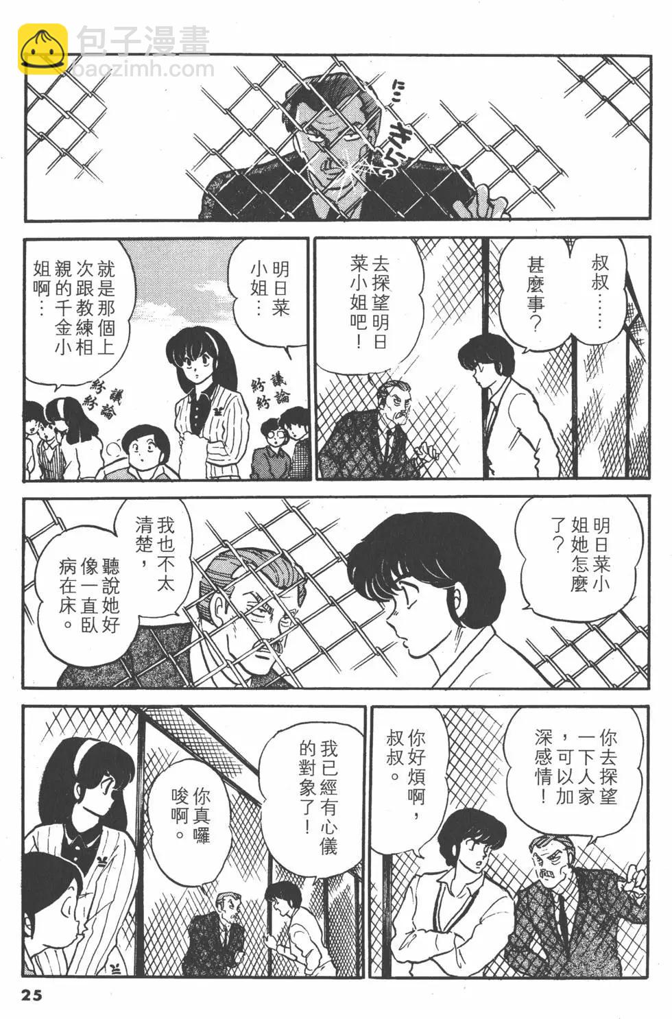 第12卷24