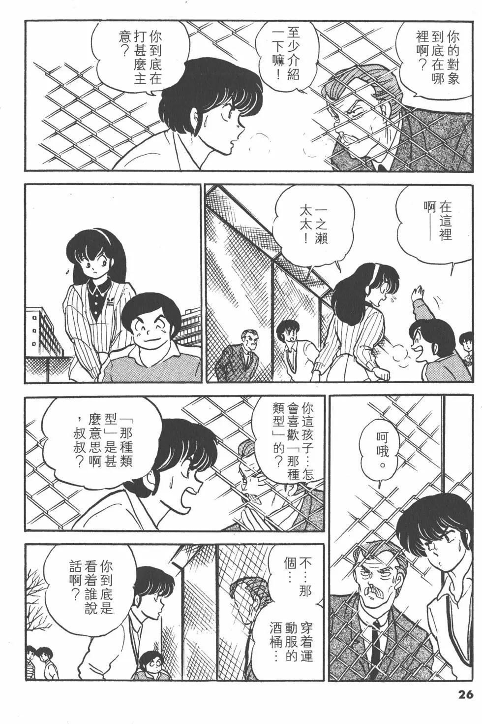 第12卷25