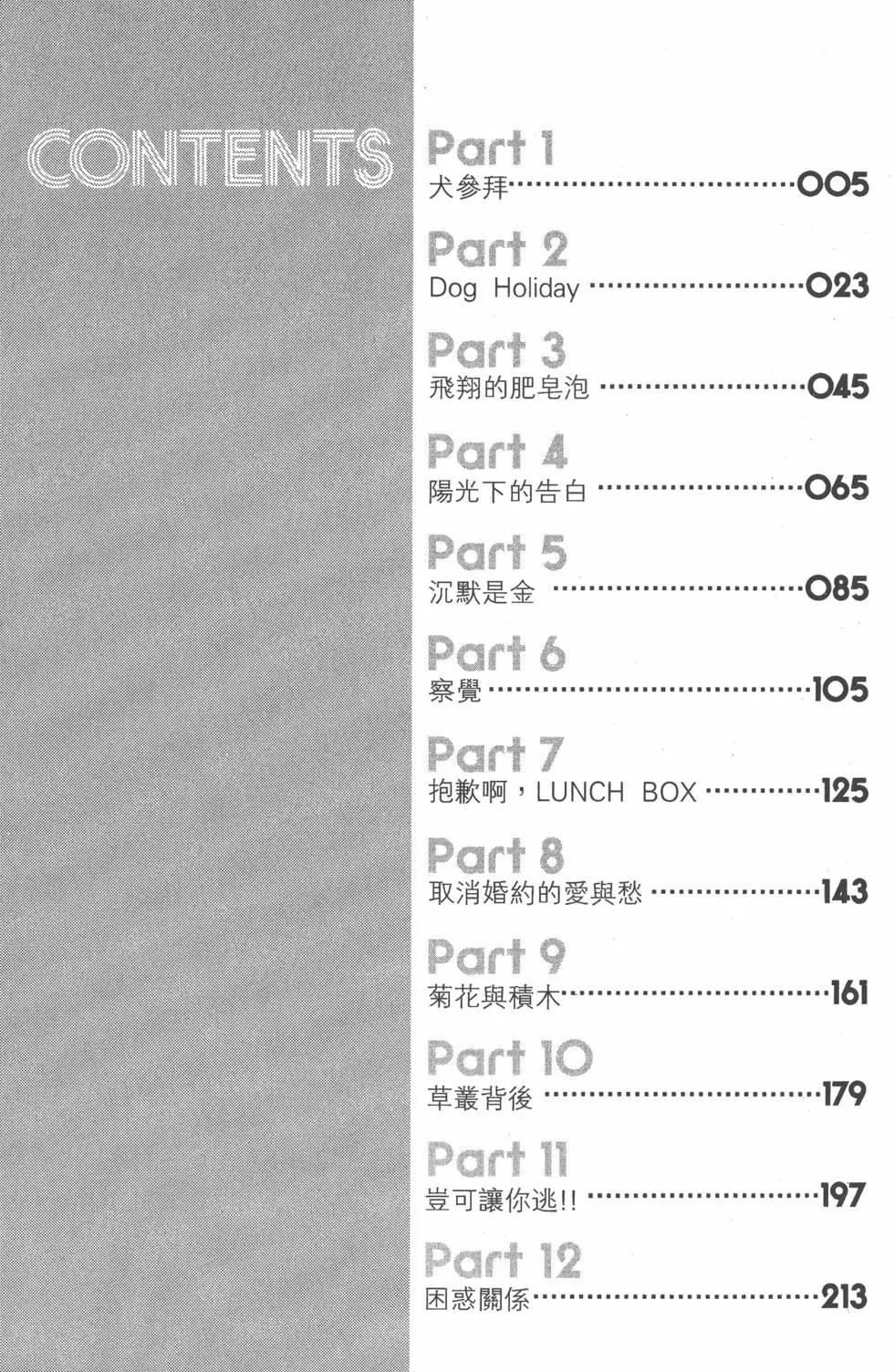 第12卷3