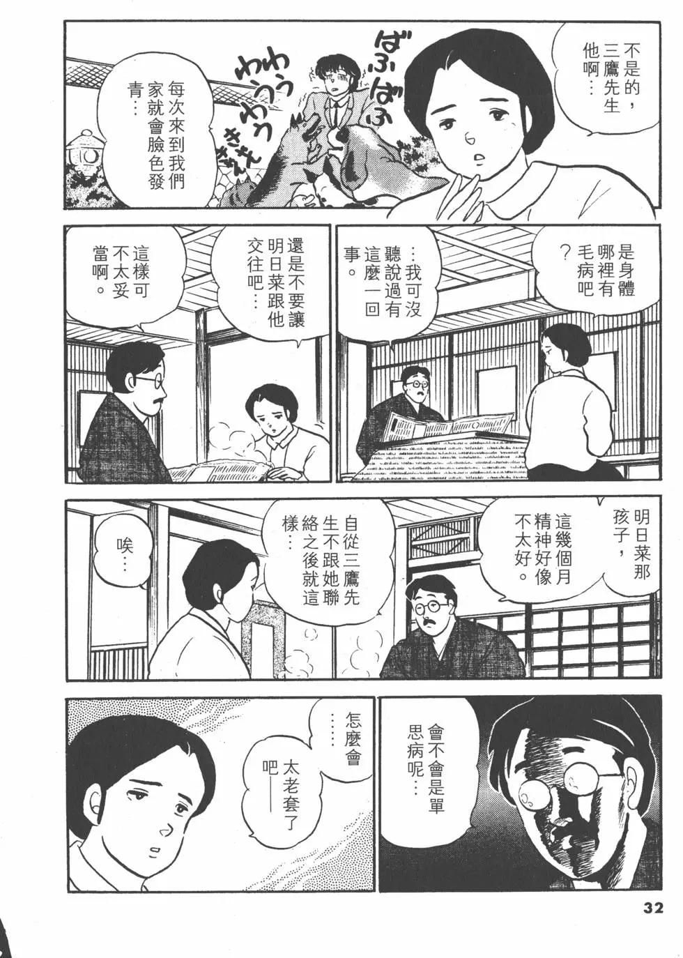 第12卷31