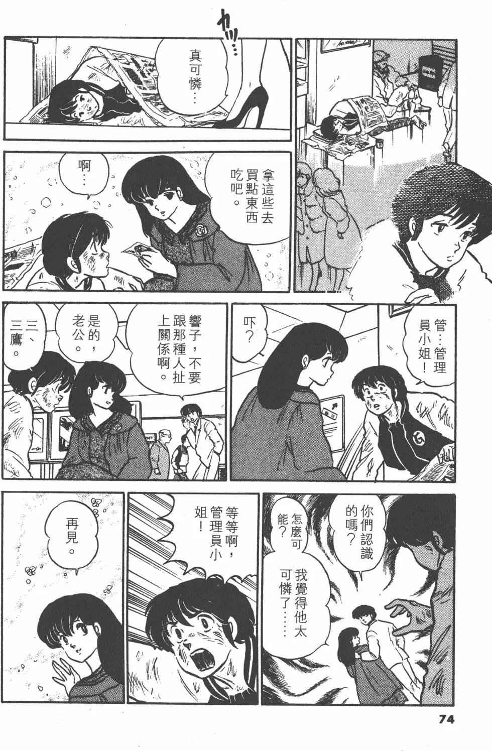 第12卷77